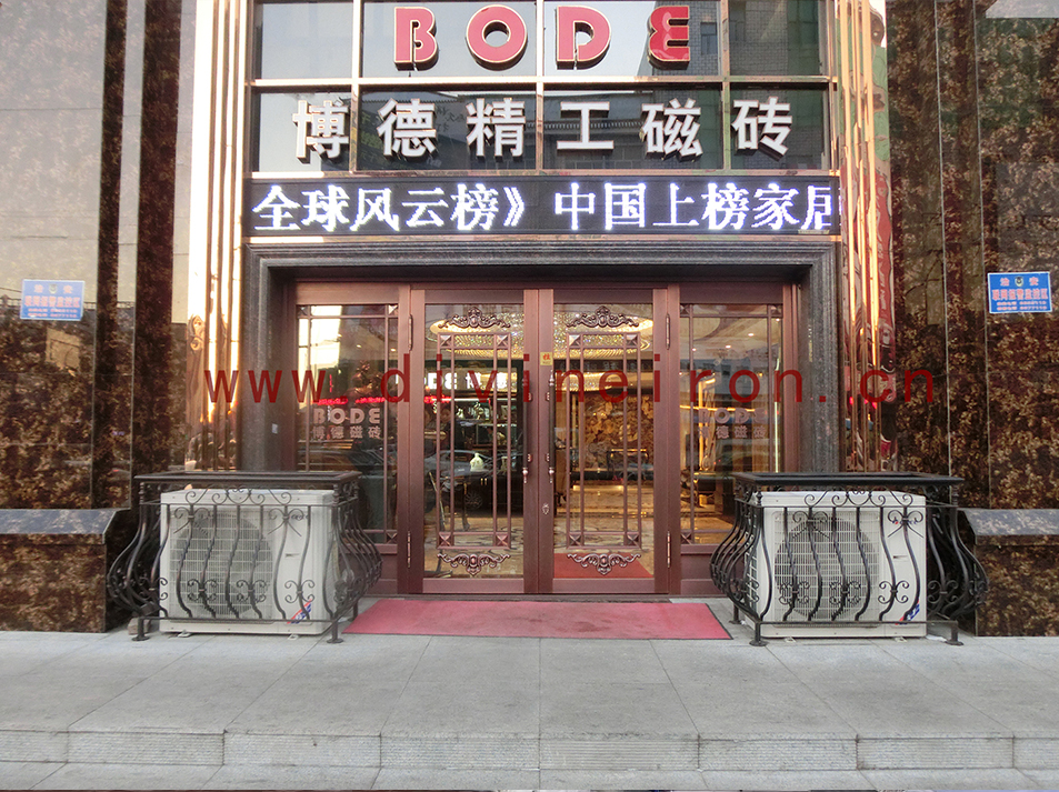 博德防護(hù).jpg